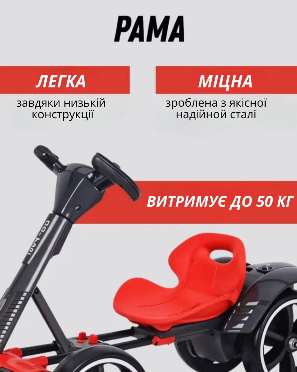 Міцна рама дитячого електрокарта